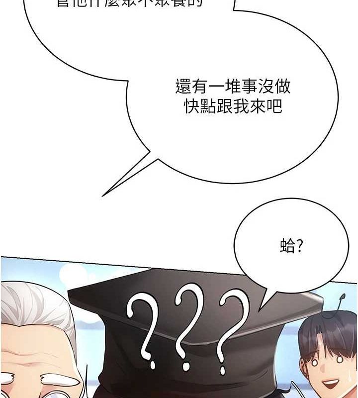 穿入VR成为性域猎人 穿入VR成為性域獵人 最終話-快樂的後宮人生 韩漫图片34
