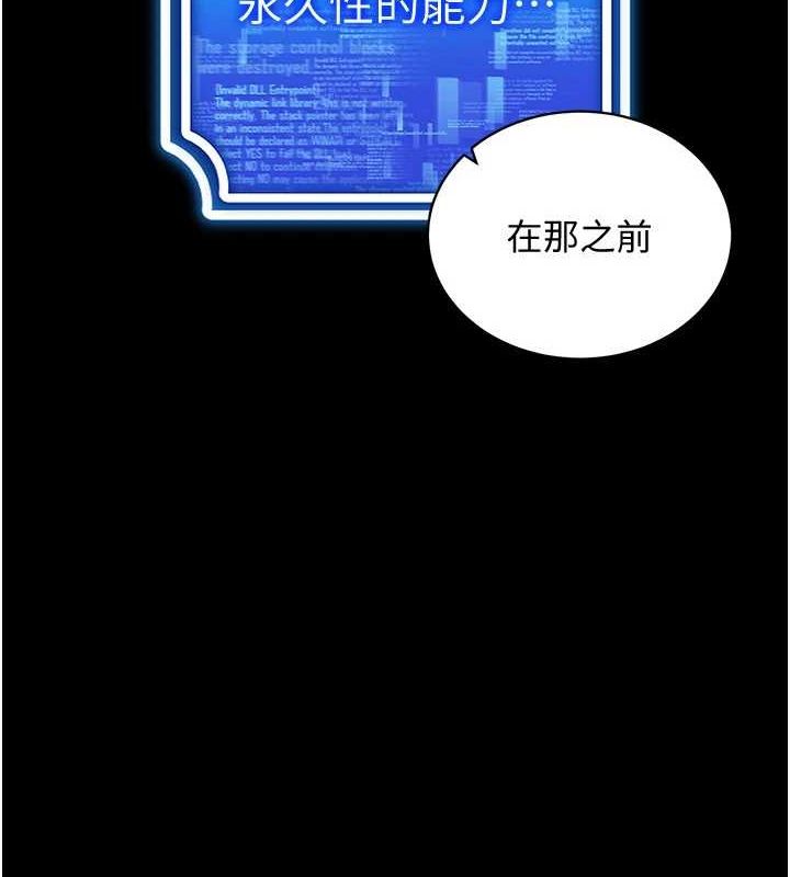 穿入VR成为性域猎人 穿入VR成為性域獵人 最終話-快樂的後宮人生 韩漫图片5