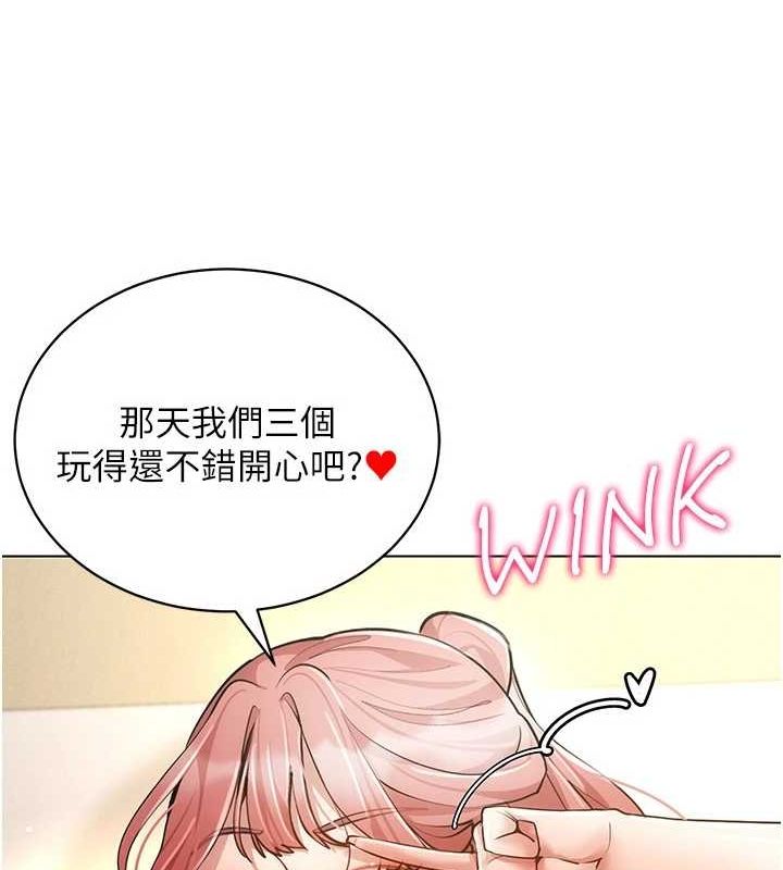穿入VR成为性域猎人 穿入VR成為性域獵人 最終話-快樂的後宮人生 韩漫图片89