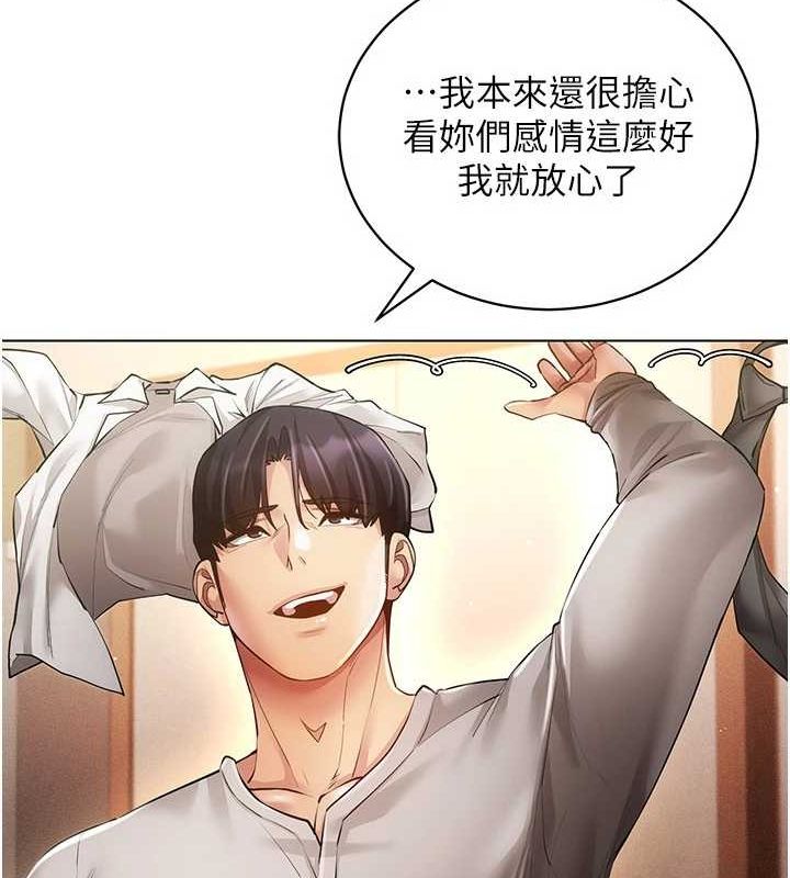 穿入VR成为性域猎人 穿入VR成為性域獵人 最終話-快樂的後宮人生 韩漫图片92