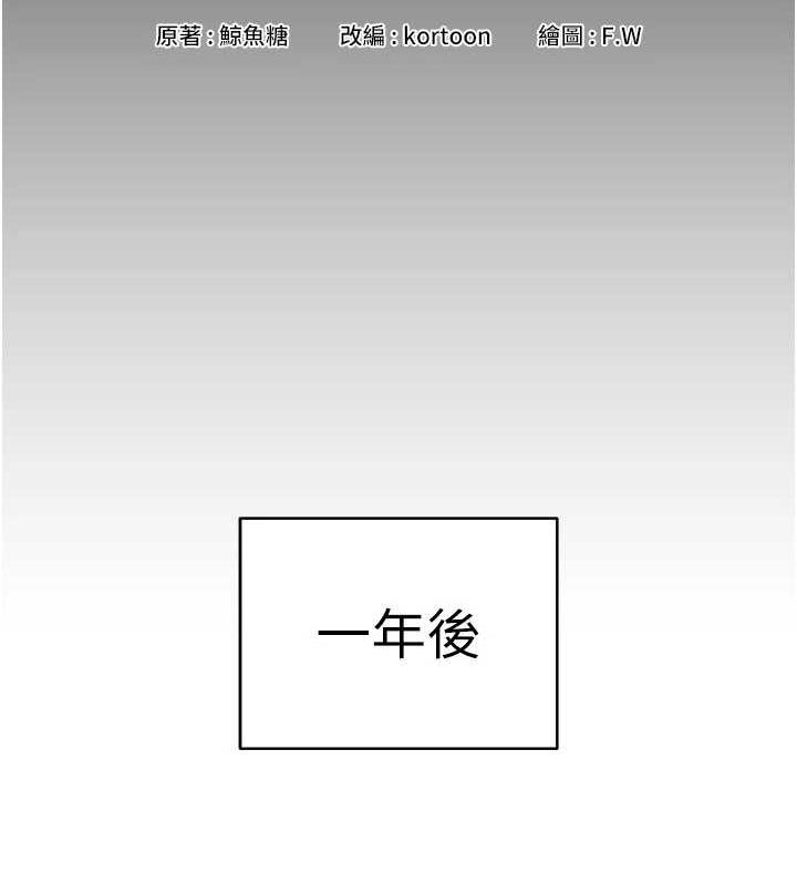 穿入VR成为性域猎人 穿入VR成為性域獵人 最終話-快樂的後宮人生 韩漫图片21