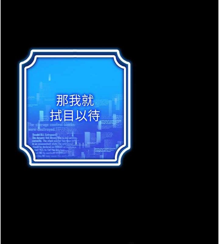 穿入VR成为性域猎人 穿入VR成為性域獵人 最終話-快樂的後宮人生 韩漫图片18