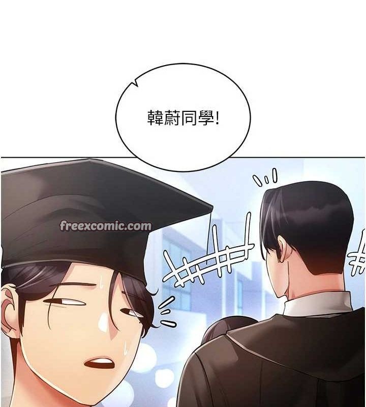 穿入VR成为性域猎人 穿入VR成為性域獵人 最終話-快樂的後宮人生 韩漫图片30