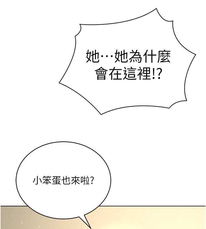 穿入VR成为性域猎人 穿入VR成為性域獵人 最終話-快樂的後宮人生 韩漫图片83
