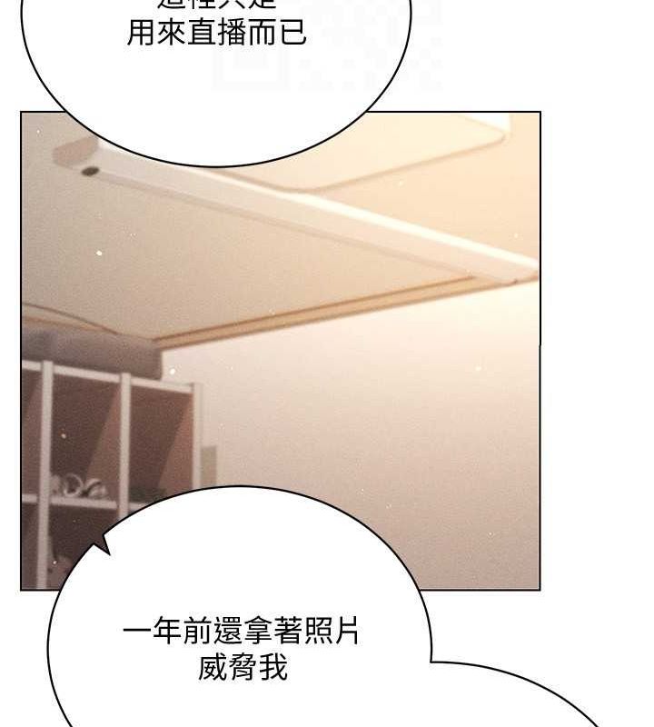 穿入VR成为性域猎人 穿入VR成為性域獵人 最終話-快樂的後宮人生 韩漫图片111