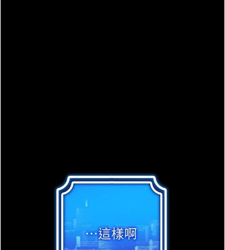 穿入VR成为性域猎人 穿入VR成為性域獵人 最終話-快樂的後宮人生 韩漫图片1