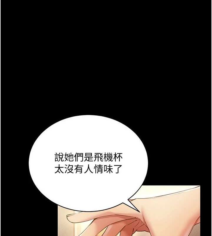 穿入VR成为性域猎人 穿入VR成為性域獵人 最終話-快樂的後宮人生 韩漫图片8