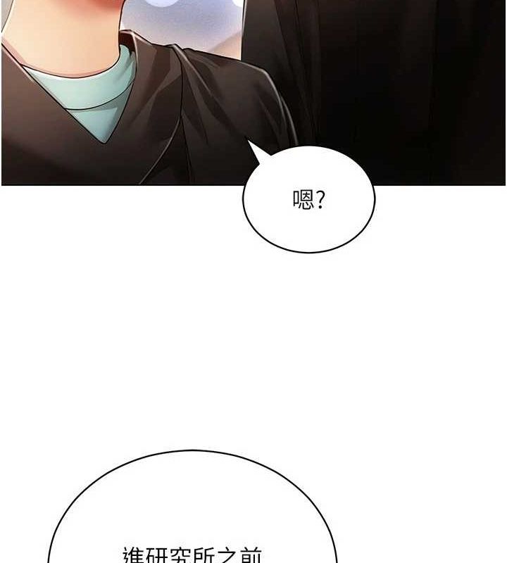 穿入VR成为性域猎人 穿入VR成為性域獵人 最終話-快樂的後宮人生 韩漫图片31