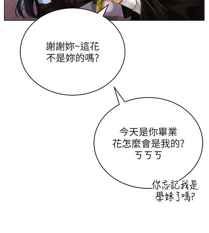 穿入VR成为性域猎人 穿入VR成為性域獵人 最終話-快樂的後宮人生 韩漫图片52