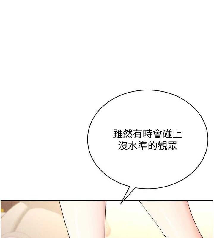 穿入VR成为性域猎人 穿入VR成為性域獵人 最終話-快樂的後宮人生 韩漫图片113
