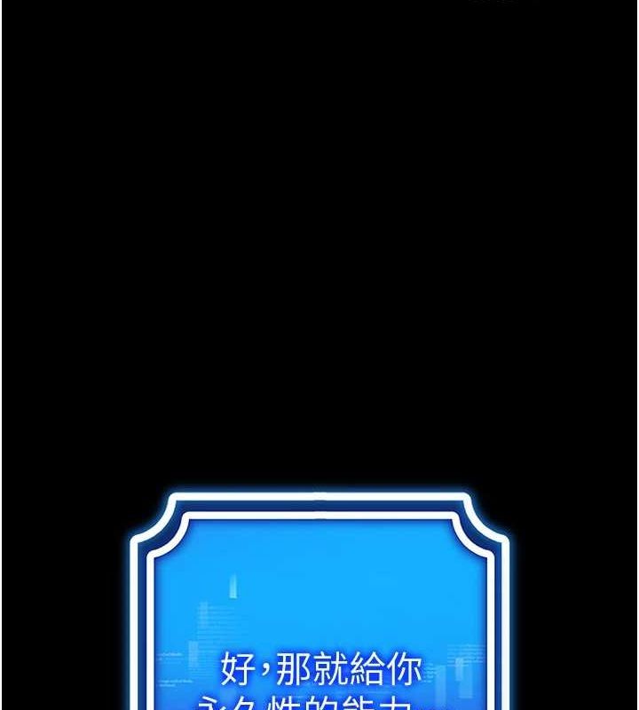 穿入VR成为性域猎人 穿入VR成為性域獵人 最終話-快樂的後宮人生 韩漫图片4