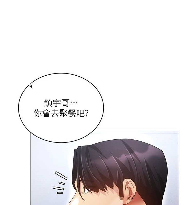 穿入VR成为性域猎人 穿入VR成為性域獵人 最終話-快樂的後宮人生 韩漫图片53