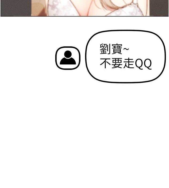 穿入VR成为性域猎人 穿入VR成為性域獵人 最終話-快樂的後宮人生 韩漫图片102