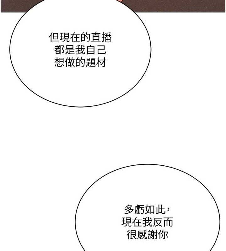 穿入VR成为性域猎人 穿入VR成為性域獵人 最終話-快樂的後宮人生 韩漫图片115