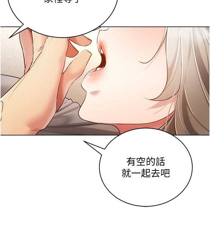 穿入VR成为性域猎人 穿入VR成為性域獵人 最終話-快樂的後宮人生 韩漫图片122