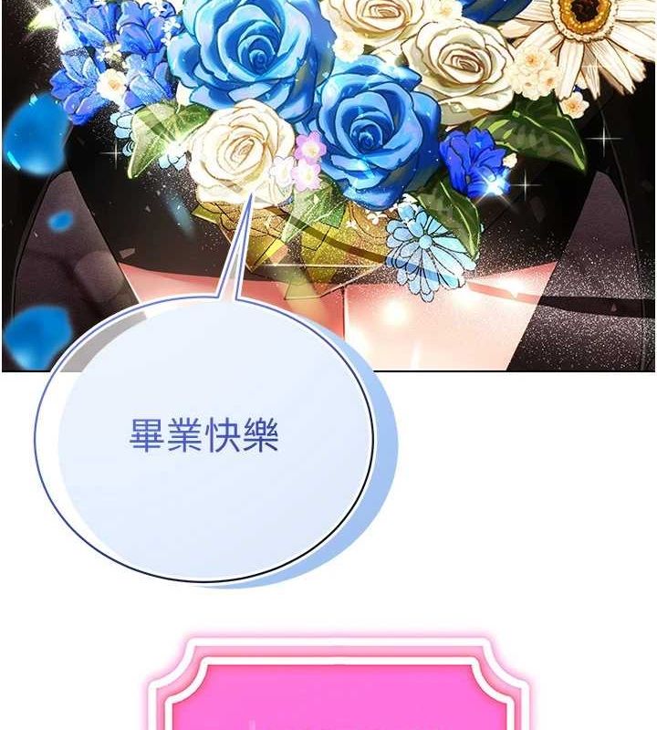 穿入VR成为性域猎人 穿入VR成為性域獵人 最終話-快樂的後宮人生 韩漫图片49