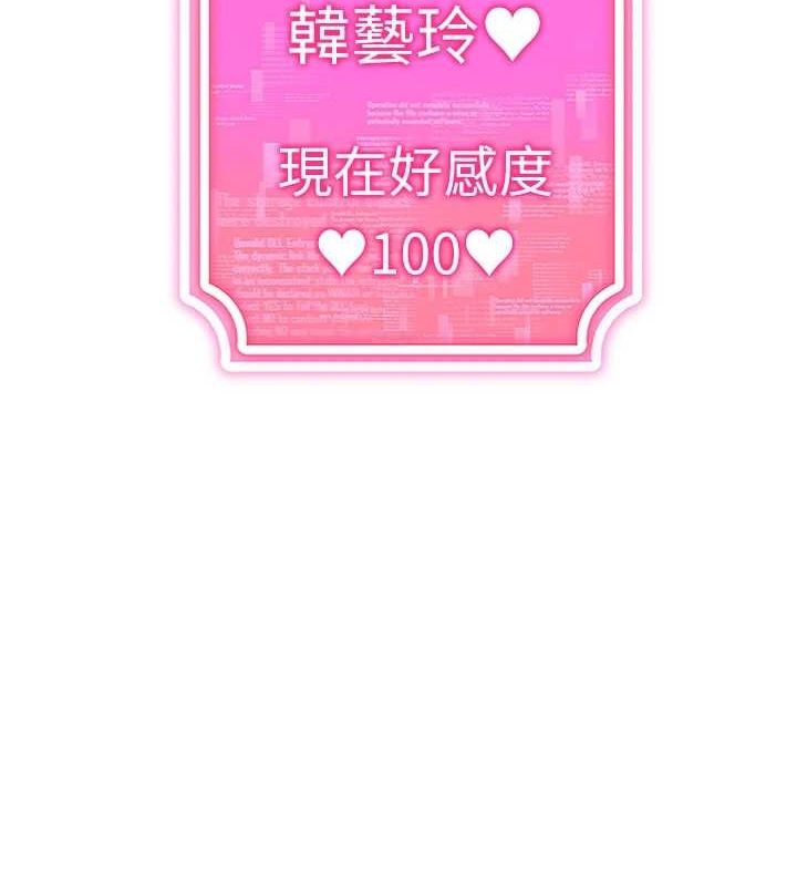 穿入VR成为性域猎人 穿入VR成為性域獵人 最終話-快樂的後宮人生 韩漫图片50