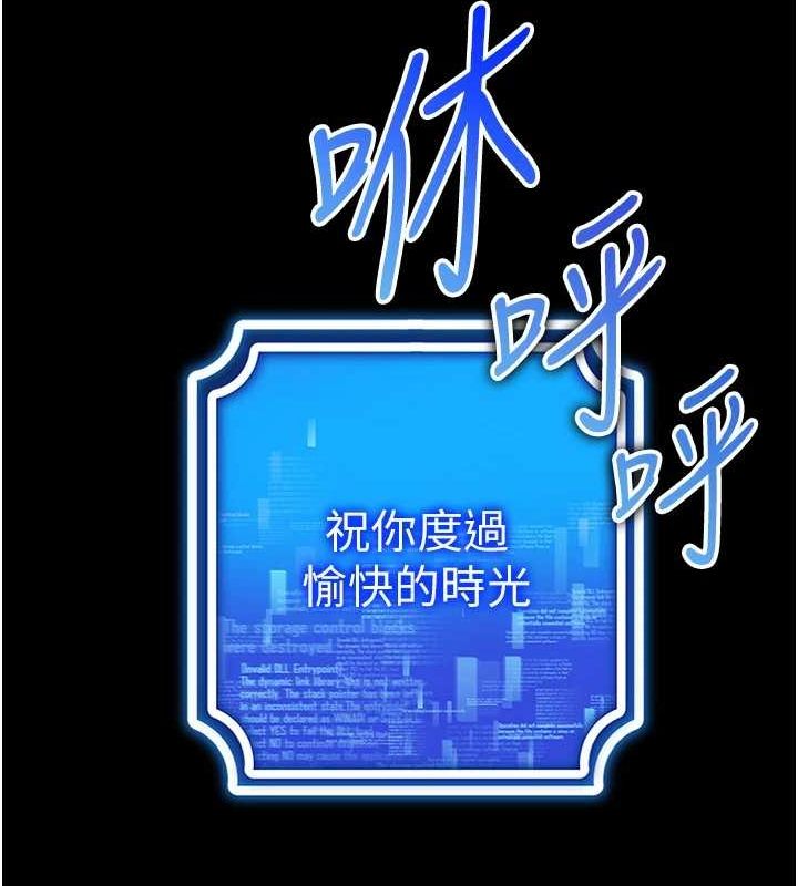 穿入VR成为性域猎人 穿入VR成為性域獵人 最終話-快樂的後宮人生 韩漫图片19