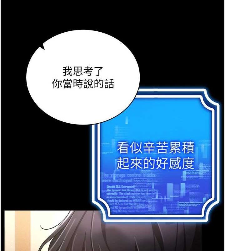 穿入VR成为性域猎人 穿入VR成為性域獵人 最終話-快樂的後宮人生 韩漫图片6