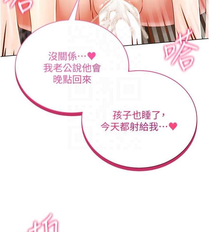 穿入VR成为性域猎人 穿入VR成為性域獵人 最終話-快樂的後宮人生 韩漫图片156