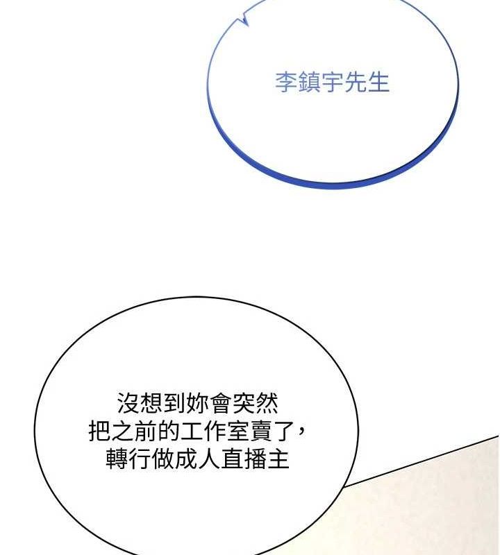 穿入VR成为性域猎人 穿入VR成為性域獵人 最終話-快樂的後宮人生 韩漫图片107