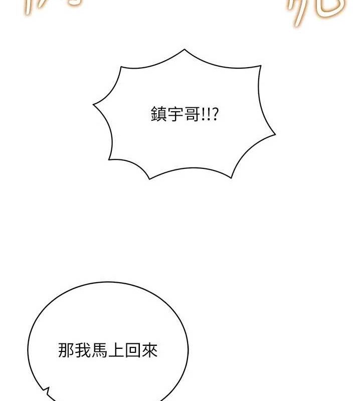 穿入VR成为性域猎人 穿入VR成為性域獵人 最終話-快樂的後宮人生 韩漫图片96