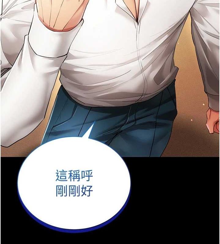 穿入VR成为性域猎人 穿入VR成為性域獵人 最終話-快樂的後宮人生 韩漫图片11