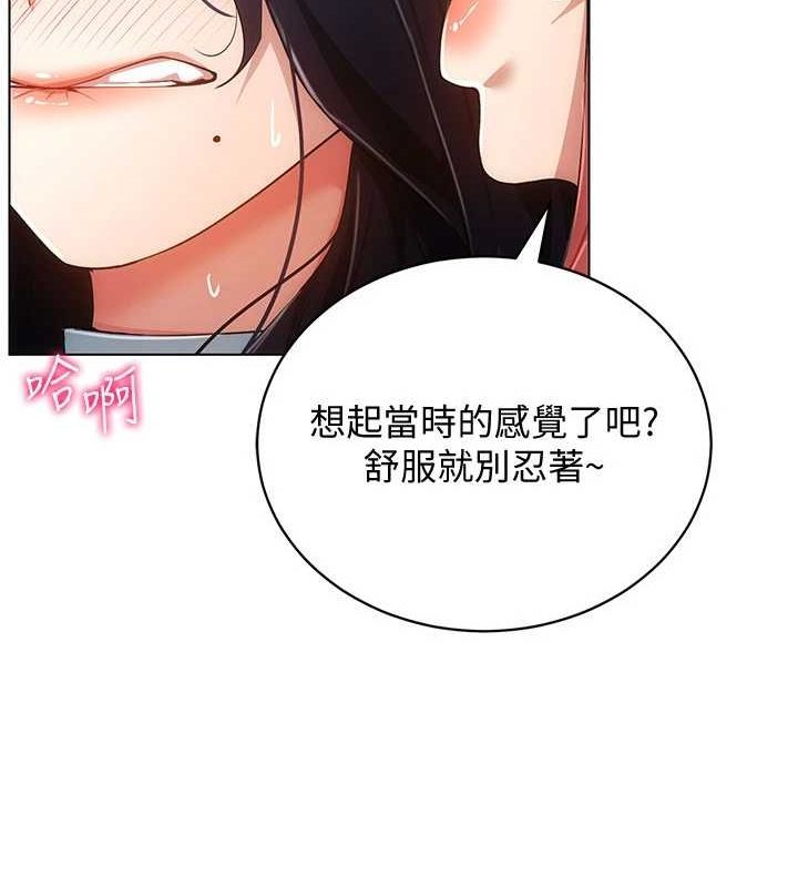 穿入VR成为性域猎人 穿入VR成為性域獵人 最終話-快樂的後宮人生 韩漫图片132