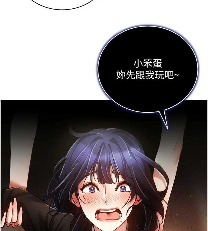 穿入VR成为性域猎人 穿入VR成為性域獵人 最終話-快樂的後宮人生 韩漫图片97