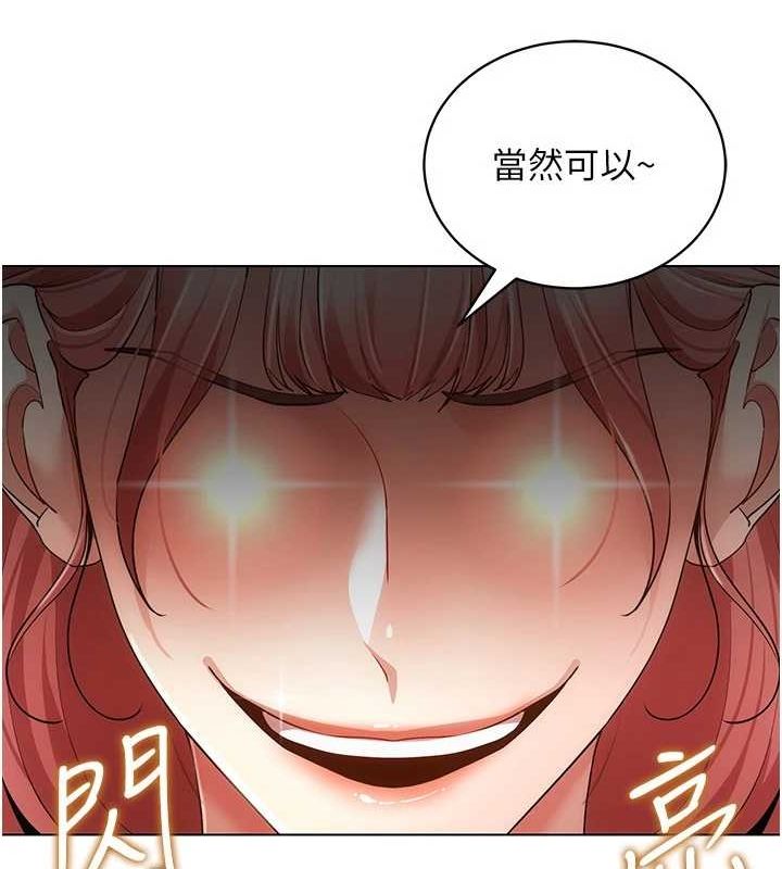 穿入VR成为性域猎人 穿入VR成為性域獵人 最終話-快樂的後宮人生 韩漫图片95