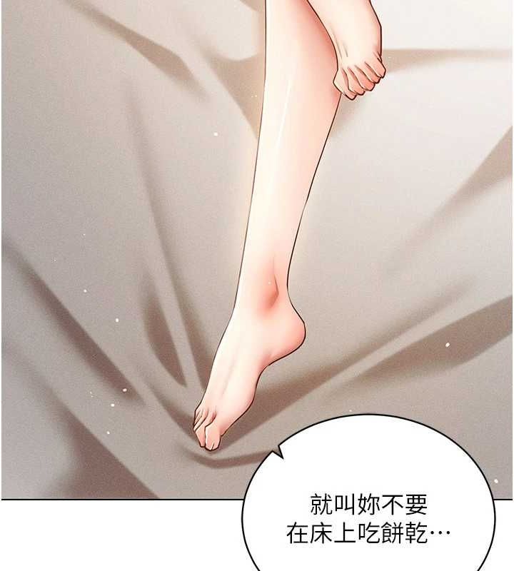 穿入VR成为性域猎人 穿入VR成為性域獵人 最終話-快樂的後宮人生 韩漫图片86