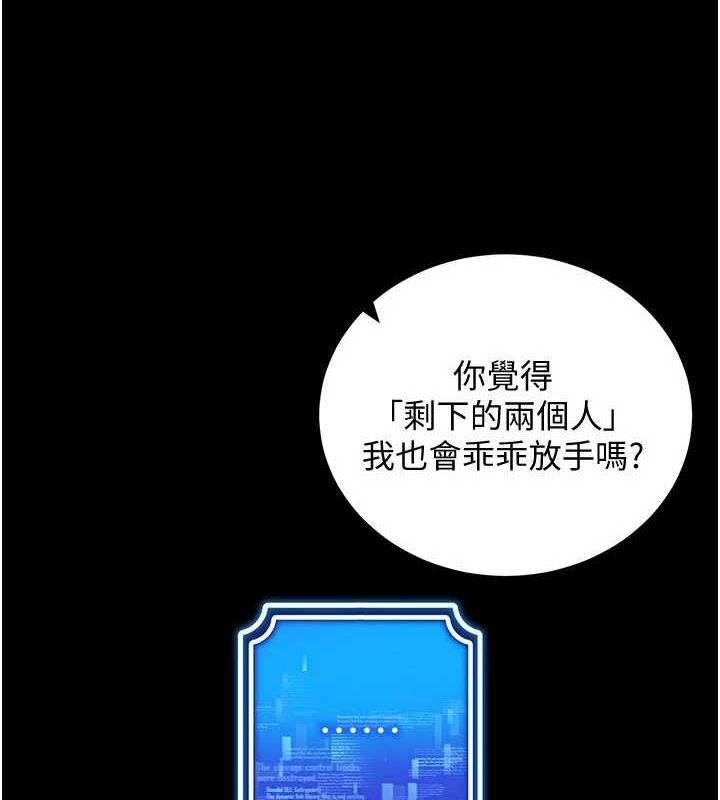 穿入VR成为性域猎人 穿入VR成為性域獵人 最終話-快樂的後宮人生 韩漫图片12