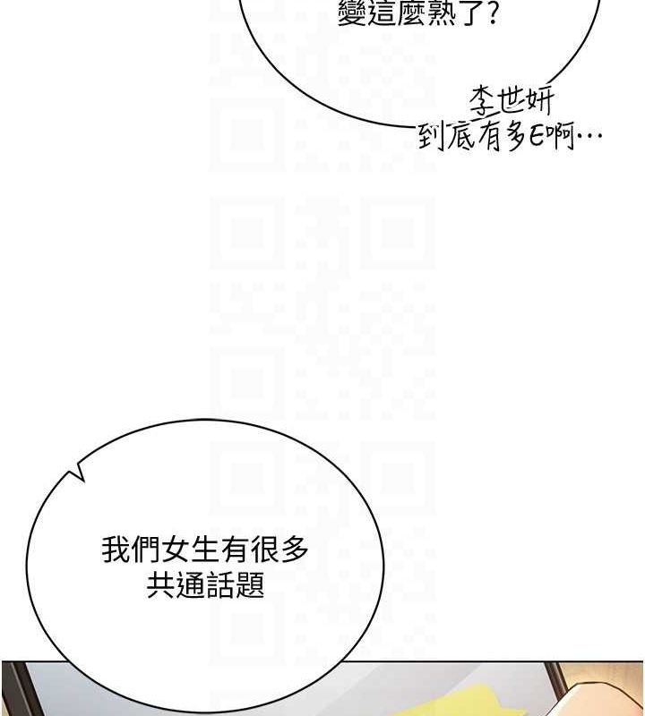 穿入VR成为性域猎人 穿入VR成為性域獵人 最終話-快樂的後宮人生 韩漫图片128