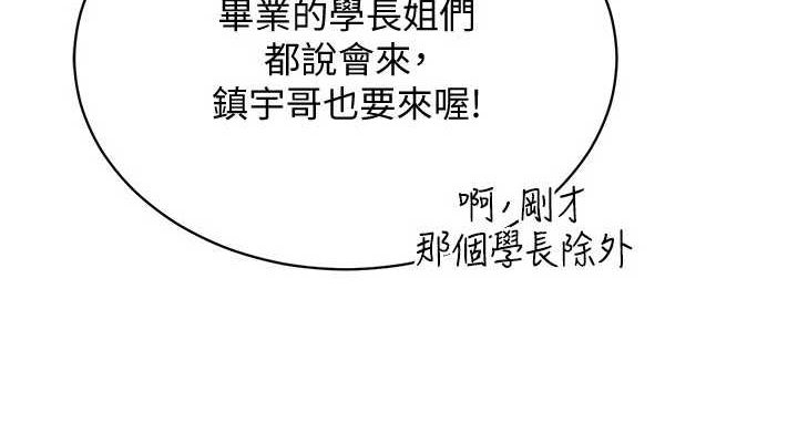 穿入VR成为性域猎人 穿入VR成為性域獵人 最終話-快樂的後宮人生 韩漫图片38