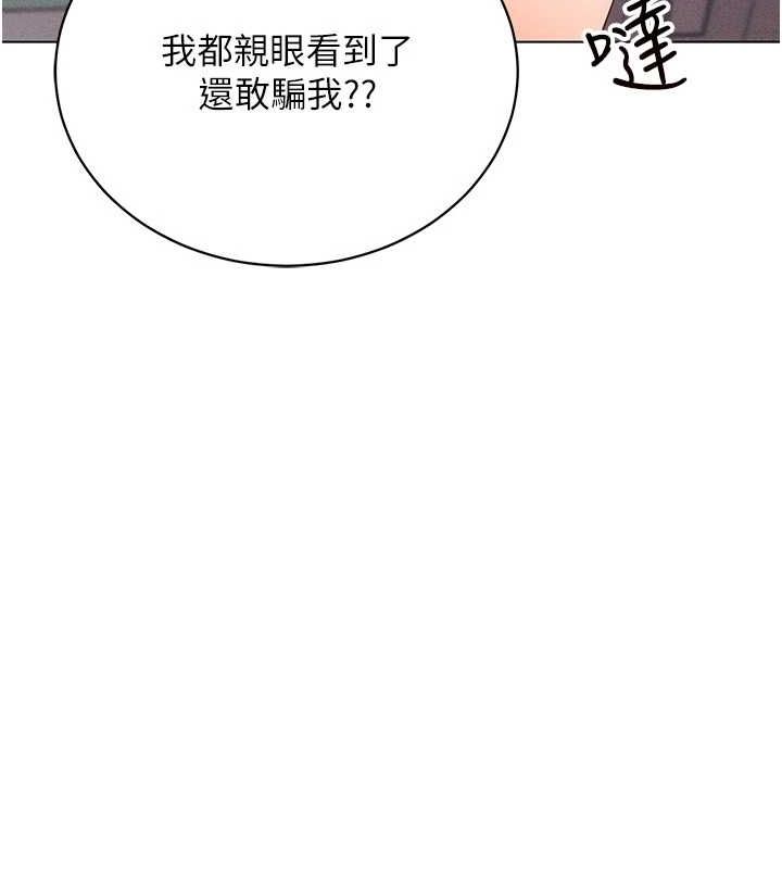 穿入VR成为性域猎人 穿入VR成為性域獵人 最終話-快樂的後宮人生 韩漫图片74