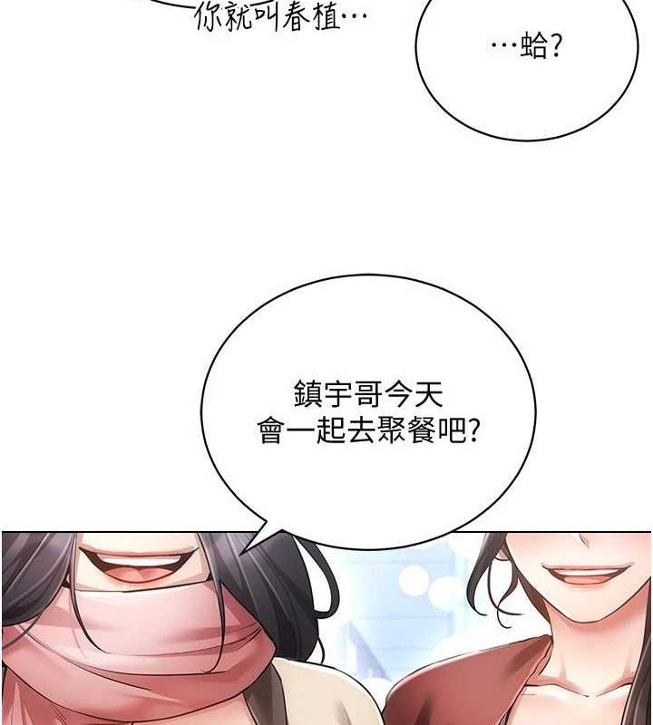 穿入VR成为性域猎人 穿入VR成為性域獵人 最終話-快樂的後宮人生 韩漫图片36