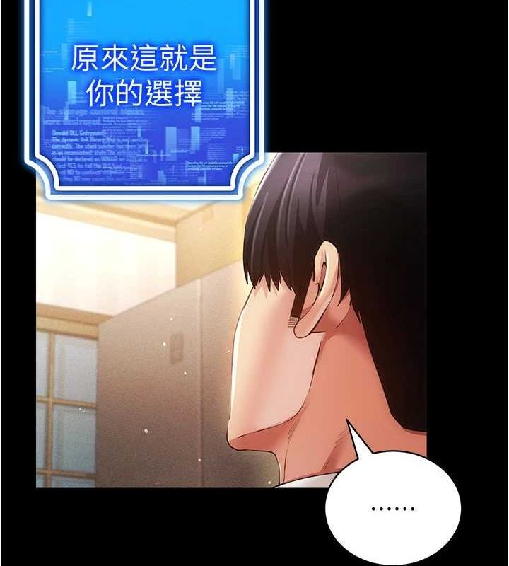 穿入VR成为性域猎人 穿入VR成為性域獵人 最終話-快樂的後宮人生 韩漫图片3