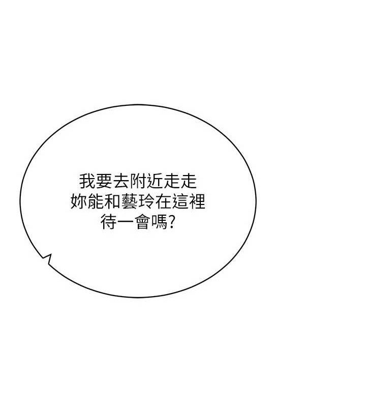 穿入VR成为性域猎人 穿入VR成為性域獵人 最終話-快樂的後宮人生 韩漫图片94