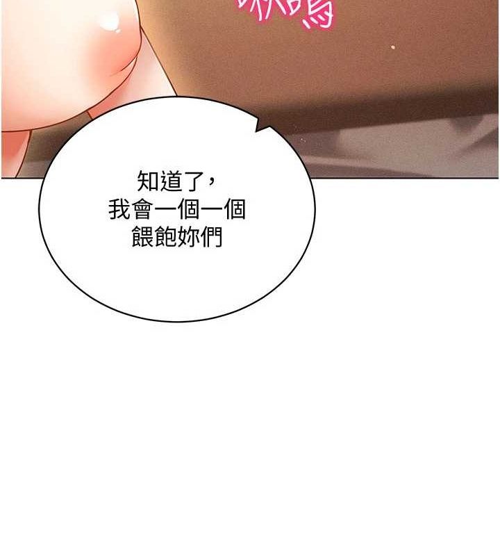 穿入VR成为性域猎人 穿入VR成為性域獵人 最終話-快樂的後宮人生 韩漫图片169