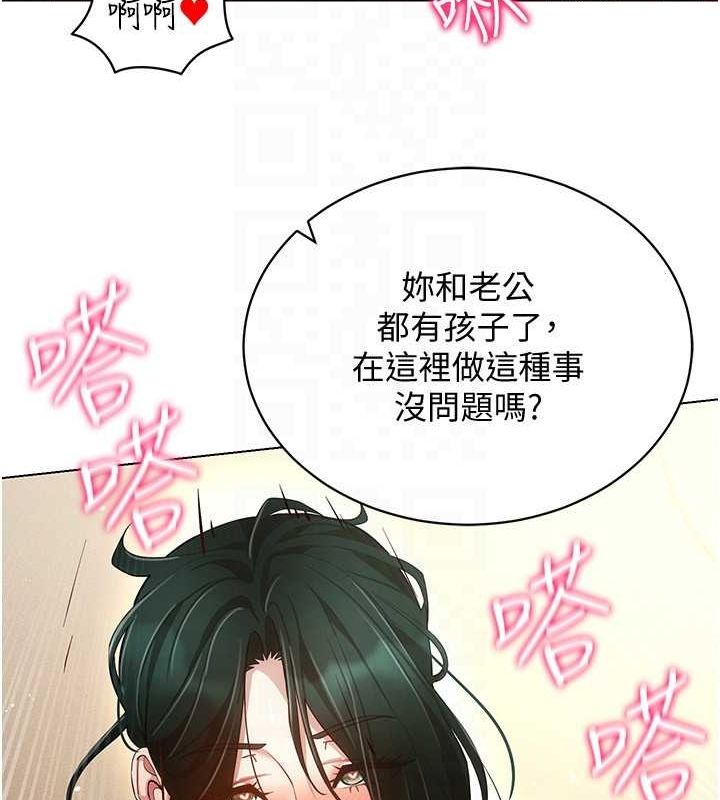 穿入VR成为性域猎人 穿入VR成為性域獵人 最終話-快樂的後宮人生 韩漫图片154