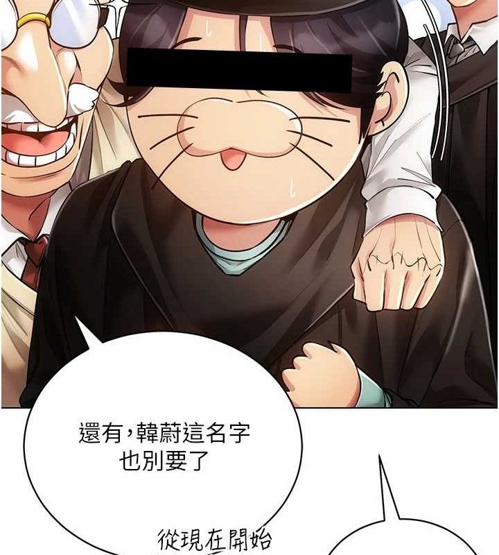穿入VR成为性域猎人 穿入VR成為性域獵人 最終話-快樂的後宮人生 韩漫图片35