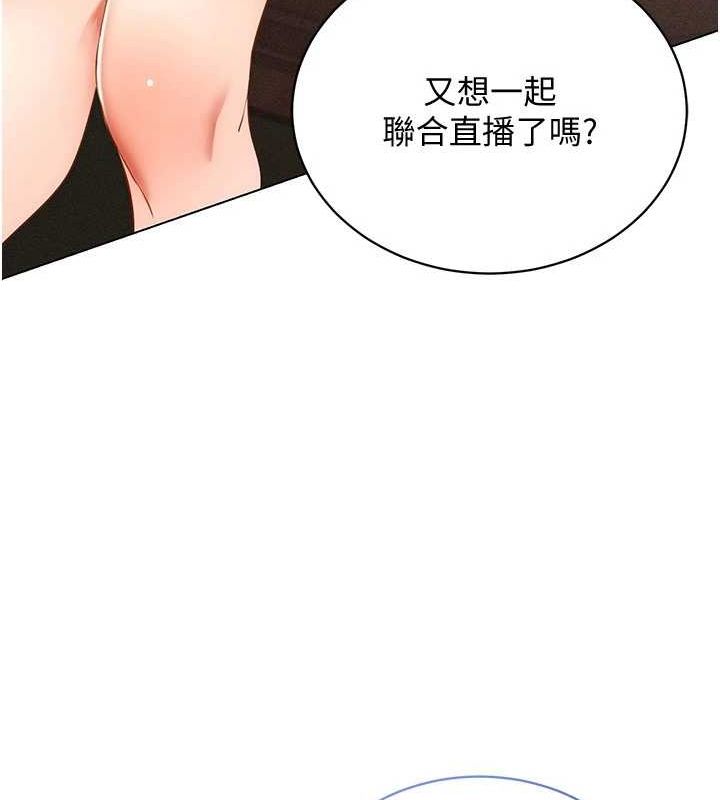 穿入VR成为性域猎人 穿入VR成為性域獵人 最終話-快樂的後宮人生 韩漫图片106