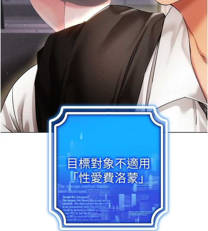 穿入VR成为性域猎人 穿入VR成為性域獵人 最終話-快樂的後宮人生 韩漫图片68
