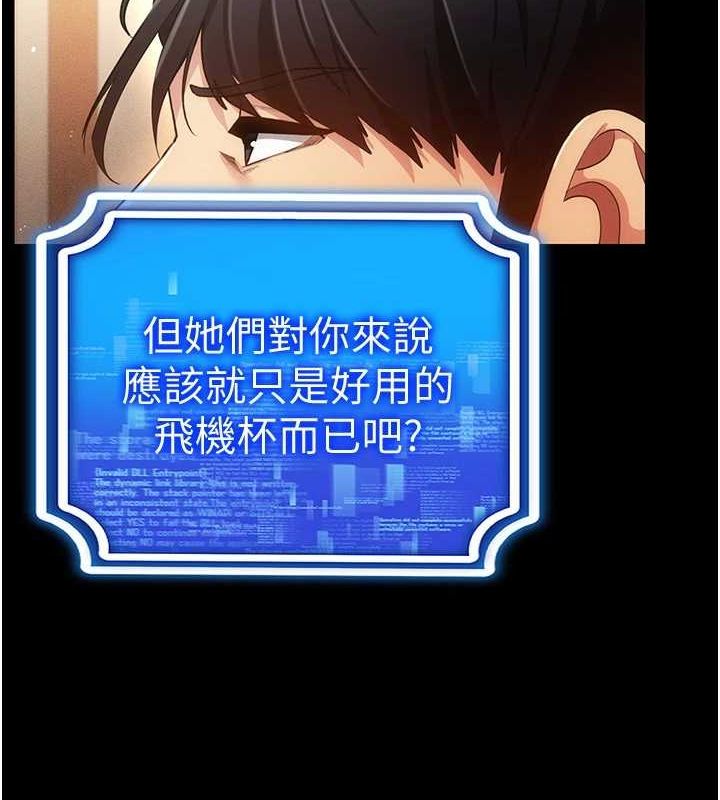 穿入VR成为性域猎人 穿入VR成為性域獵人 最終話-快樂的後宮人生 韩漫图片7