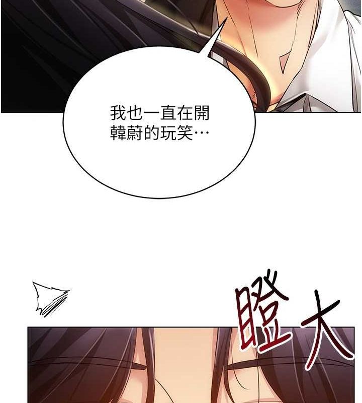 穿入VR成为性域猎人 穿入VR成為性域獵人 最終話-快樂的後宮人生 韩漫图片65
