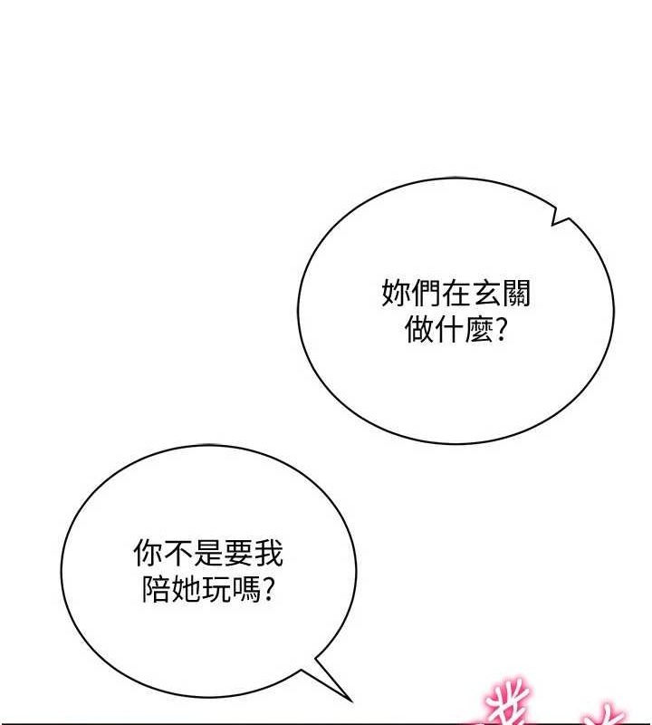 穿入VR成为性域猎人 穿入VR成為性域獵人 最終話-快樂的後宮人生 韩漫图片134
