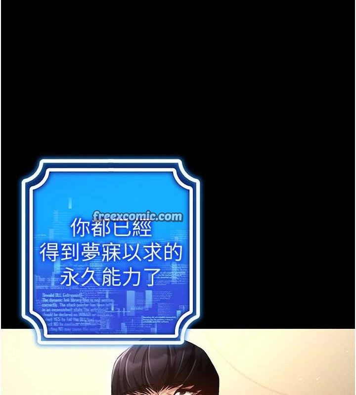穿入VR成为性域猎人 穿入VR成為性域獵人 最終話-快樂的後宮人生 韩漫图片15