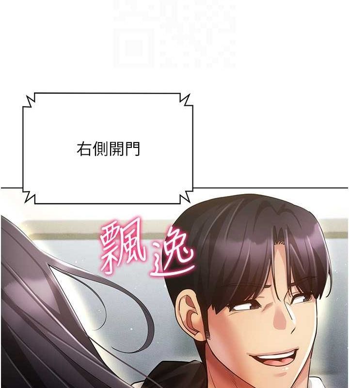 穿入VR成为性域猎人 穿入VR成為性域獵人 最終話-快樂的後宮人生 韩漫图片64