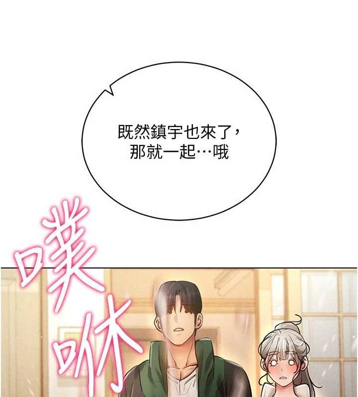 穿入VR成为性域猎人 穿入VR成為性域獵人 最終話-快樂的後宮人生 韩漫图片139