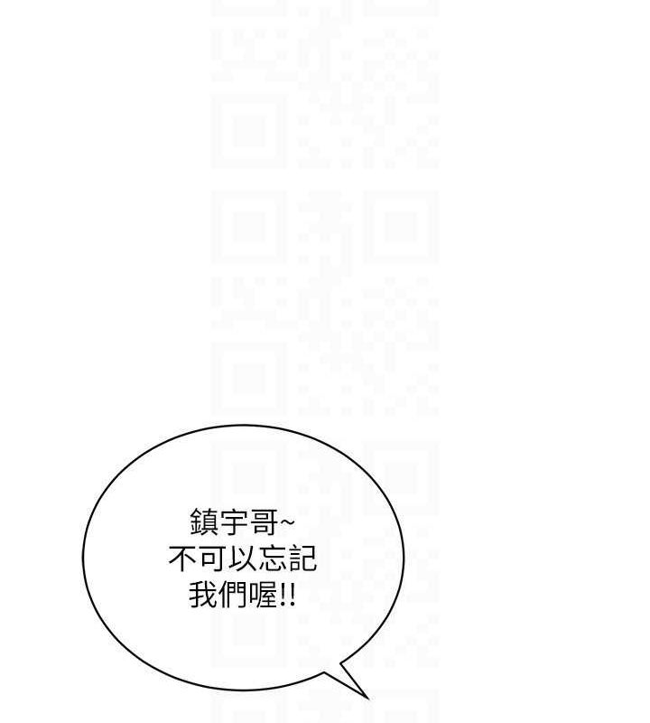穿入VR成为性域猎人 穿入VR成為性域獵人 最終話-快樂的後宮人生 韩漫图片23